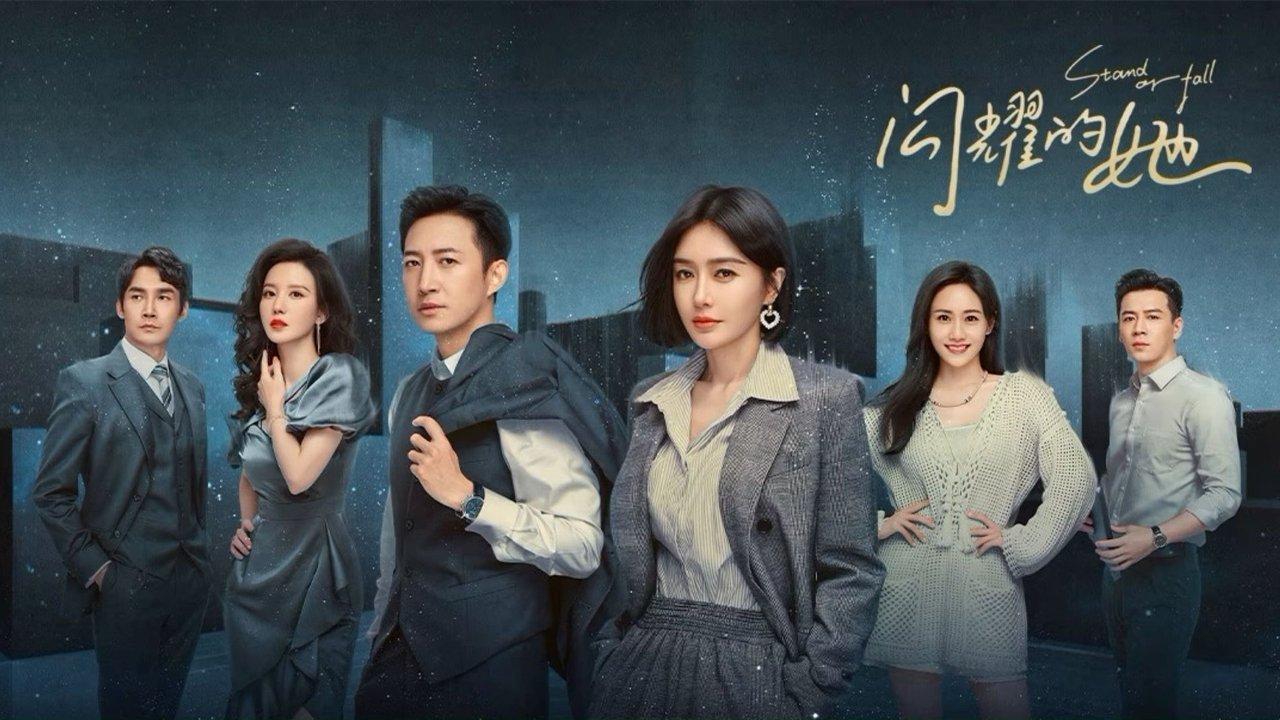 Stand or Fall backdrop