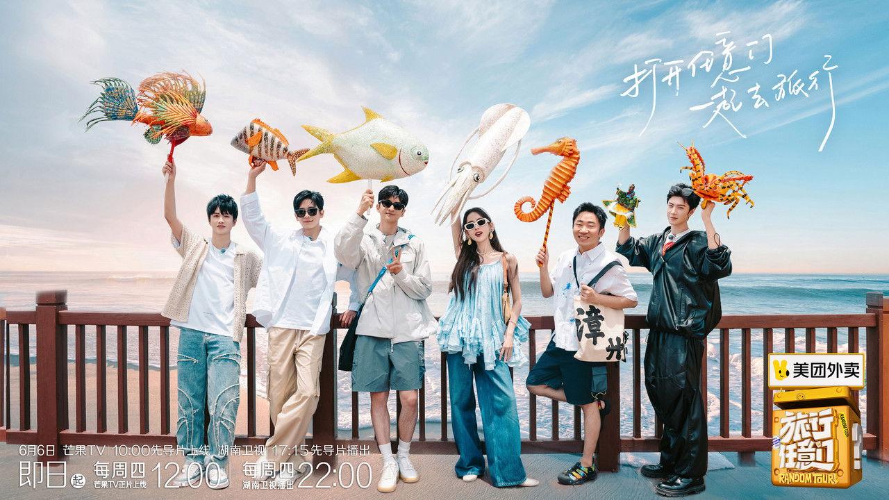 Random Tour backdrop