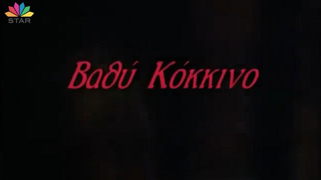 Βαθύ κόκκινο backdrop