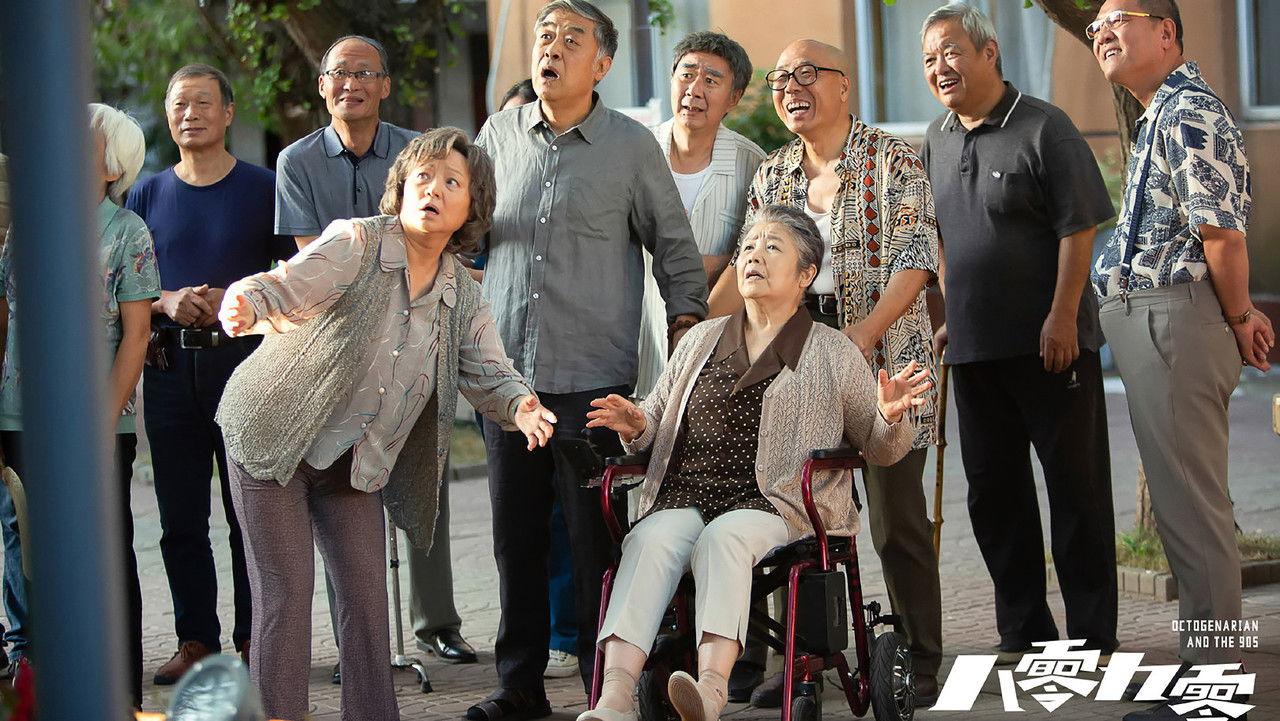 Octogenarian and The 90s backdrop