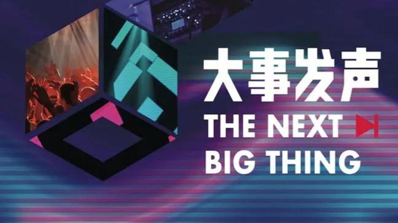 The Next Big Thing backdrop