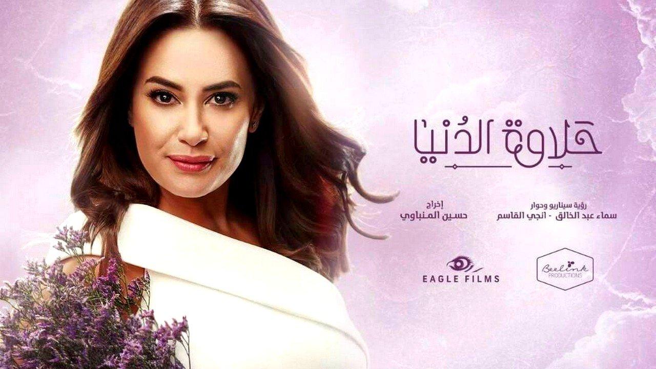 Life's Sweetness backdrop