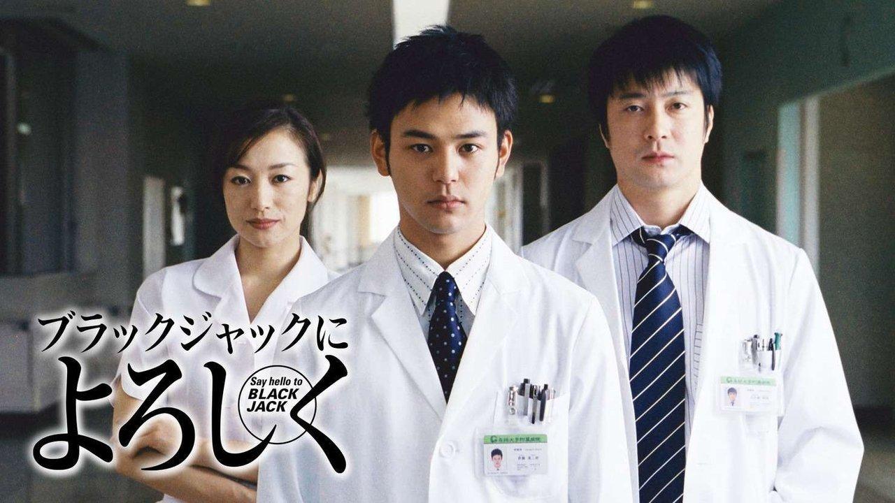 Say Hello to Black Jack backdrop