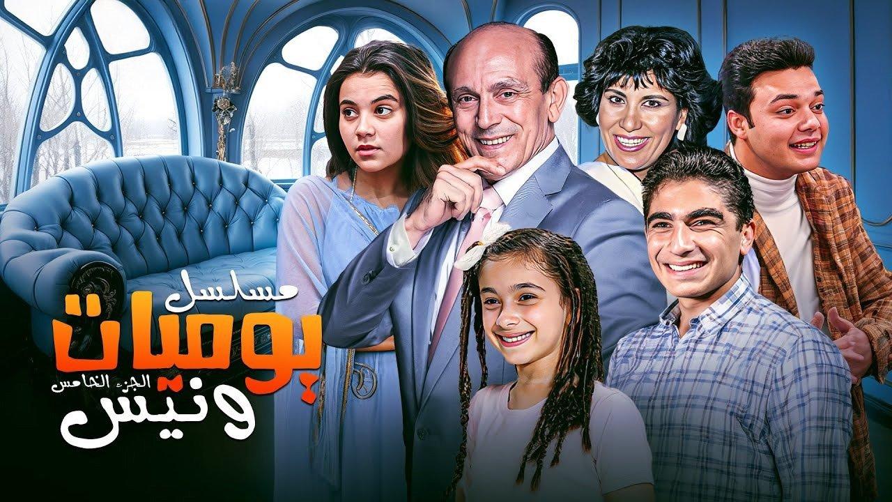 Wanees's Diaries backdrop