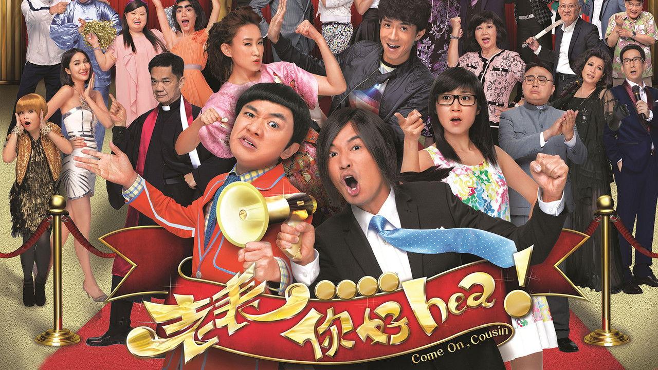 Come On, Cousin backdrop