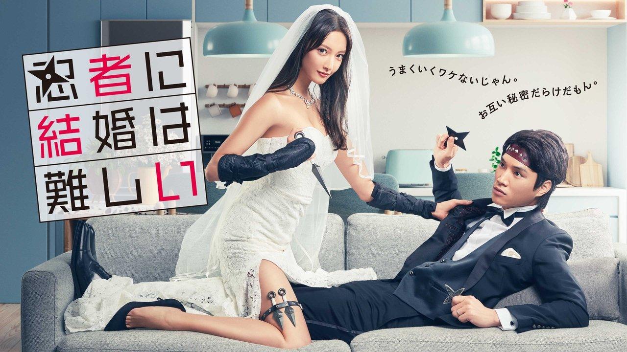 Marriage Is Difficult for a Ninja backdrop