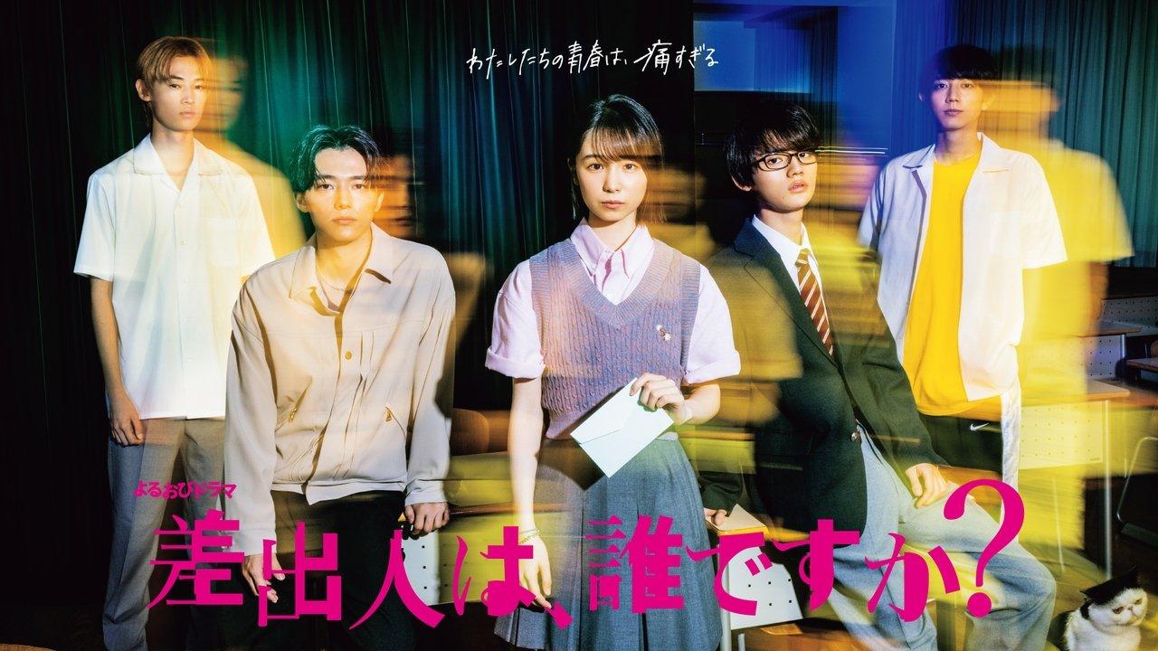 Who Is the Sender? backdrop