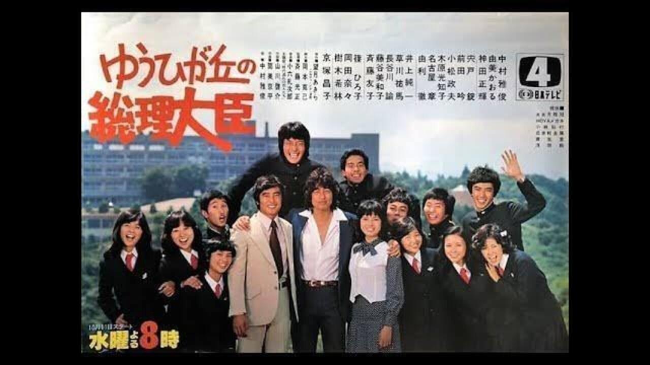 Prime Minister of Yuhigaoka backdrop