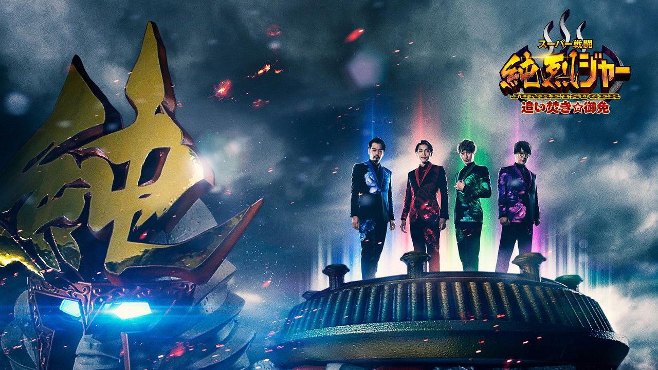 Super Sentojun Retsuger: Reheating☆Excuse backdrop