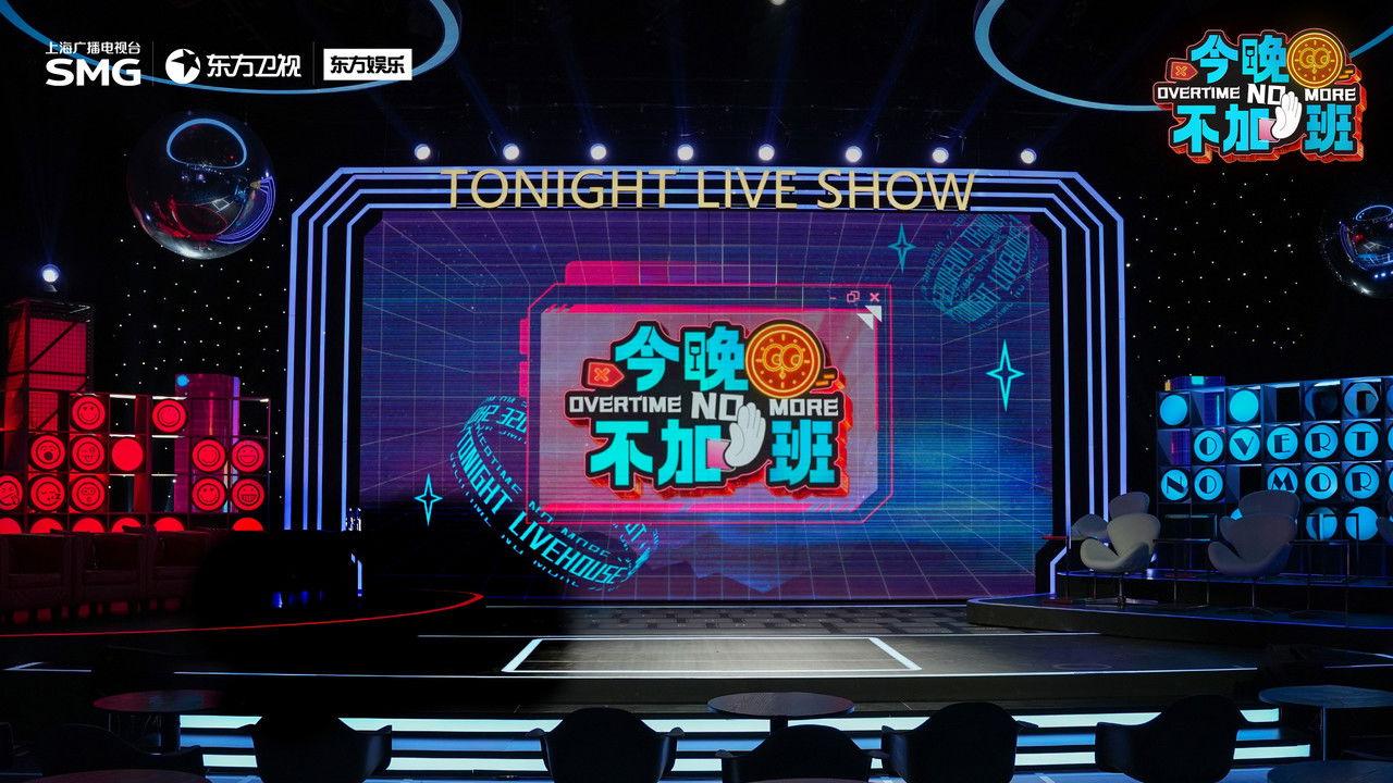 Overtime No More backdrop