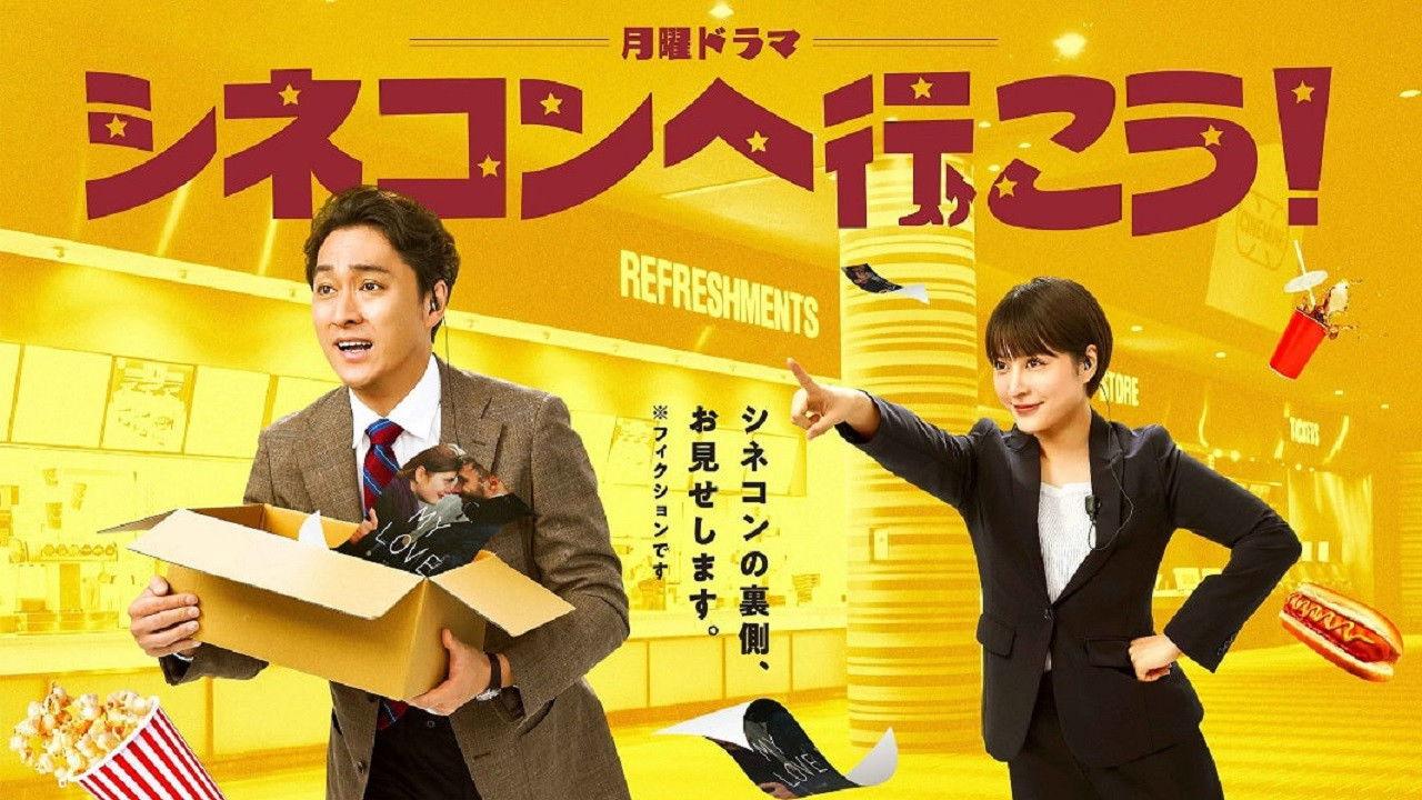 Let’s Go to the Cinema Complex! backdrop