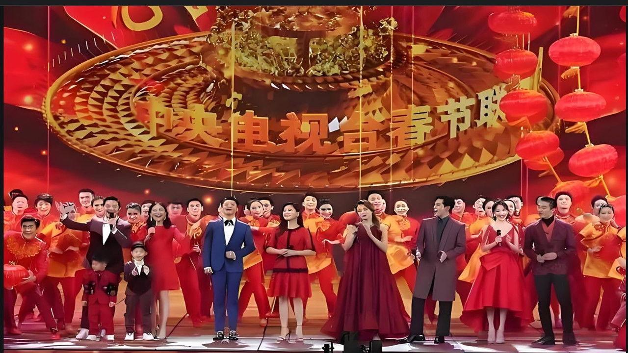 央视春晚 backdrop