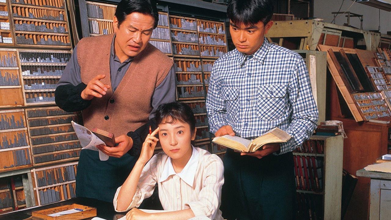 Nonchan no yume backdrop