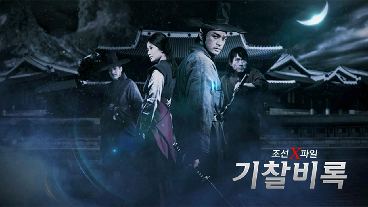 Secret Investigation Record backdrop