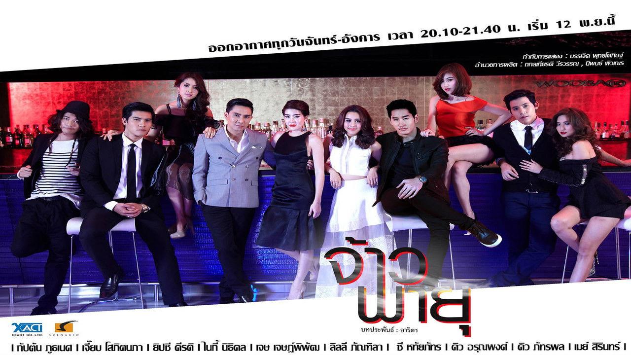 Master of the Storm backdrop