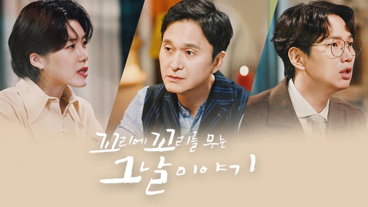 The story of the day when the tail was bitten backdrop