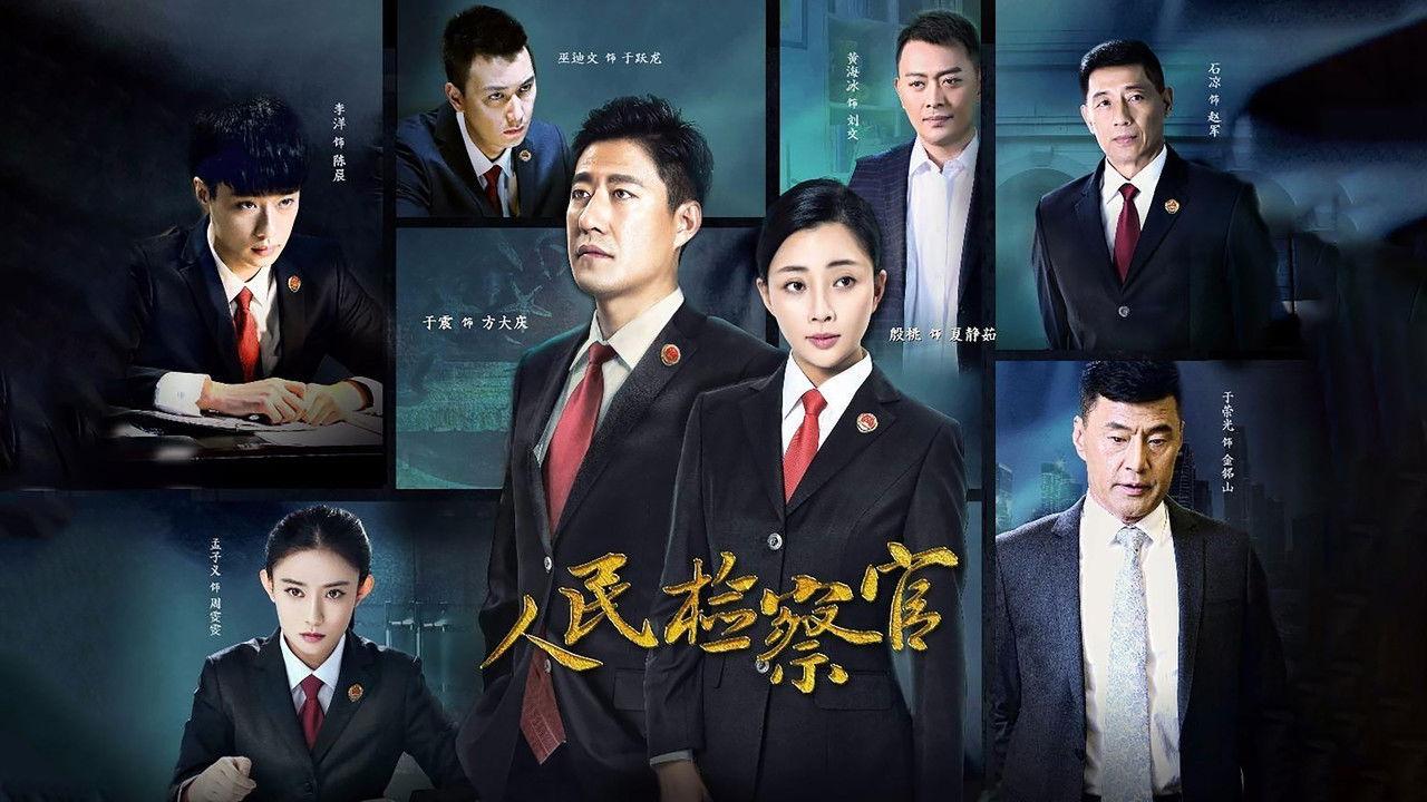 People's Prosecutor backdrop