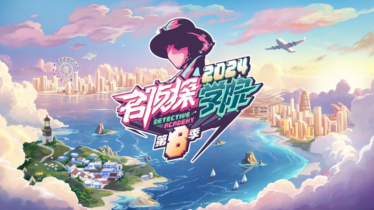 Detective Academy backdrop