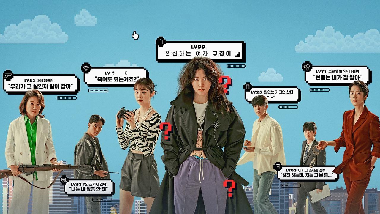 Inspector Koo backdrop