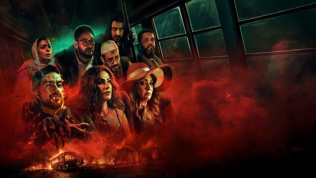 The End of The Line backdrop