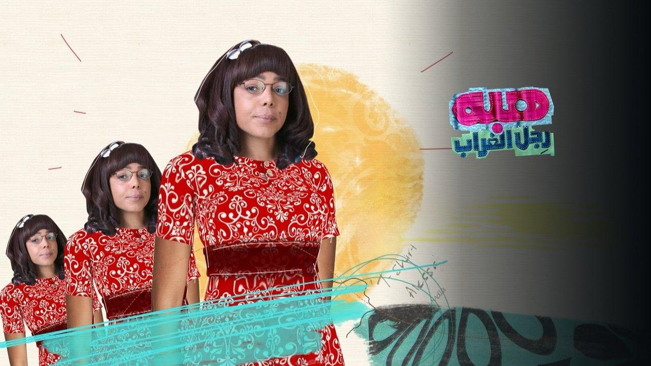 Heba the Crow's Leg backdrop