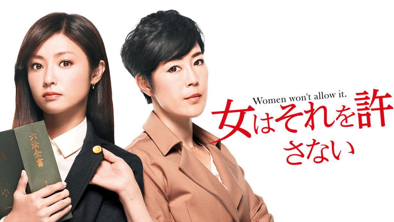 Women Does Not Allow That backdrop