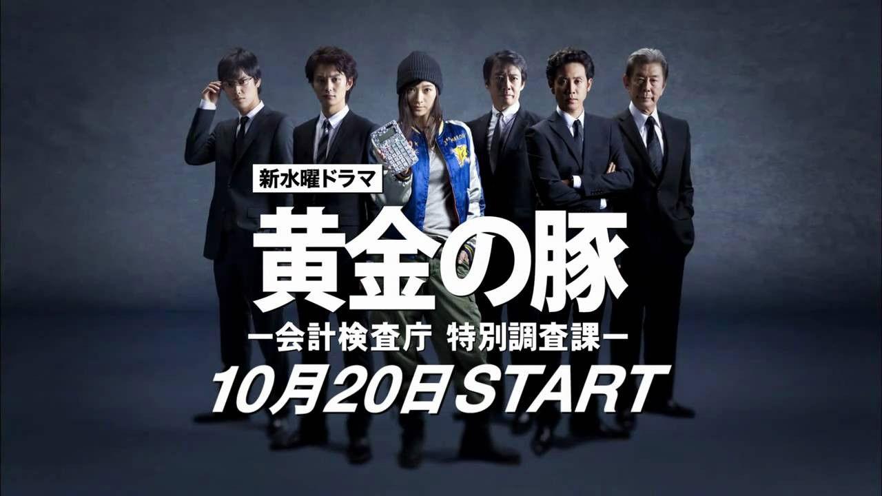 The Golden Piggy backdrop