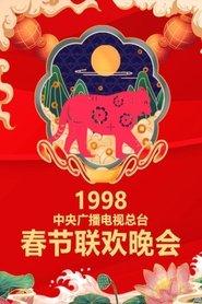 1998 Wu-Yin Year of the Tiger