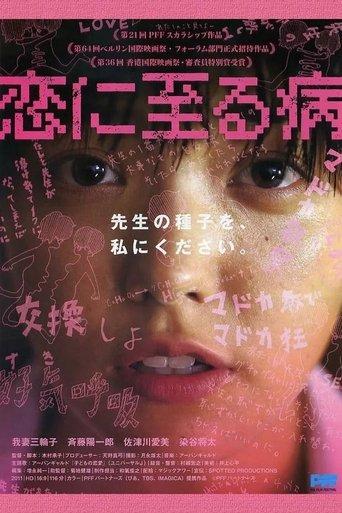 The End of Puberty film afişi