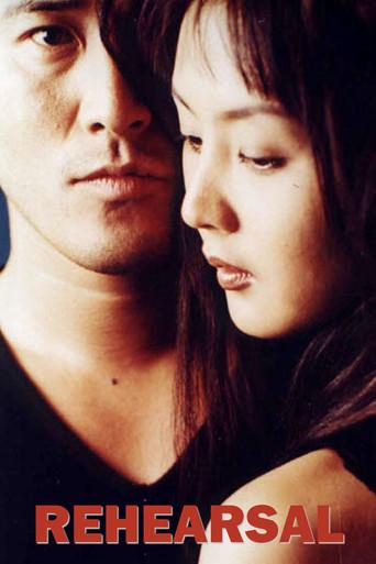 Rehearsal film afişi