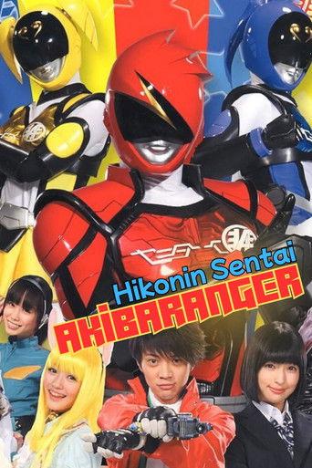 Hikonin Sentai Akibaranger dizi afişi