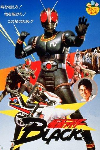Kamen Rider Black: Hurry to Demon Island! film afişi