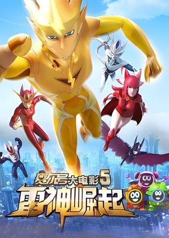 Seer 5: Rise of Thunder film afişi