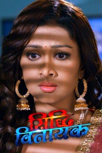 Siddhi Vinayak dizi afişi