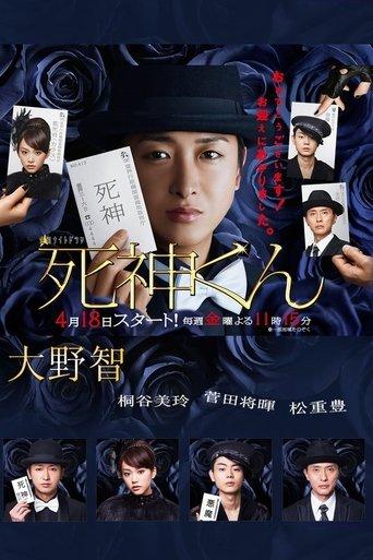 Shinigami-kun dizi afişi