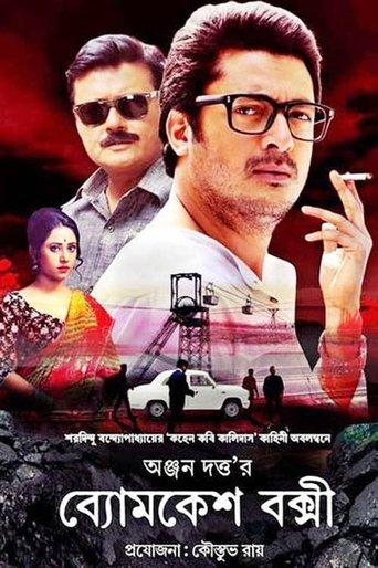 Byomkesh Bakshi film afişi