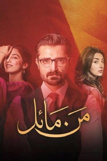 Mann Mayal dizi afişi