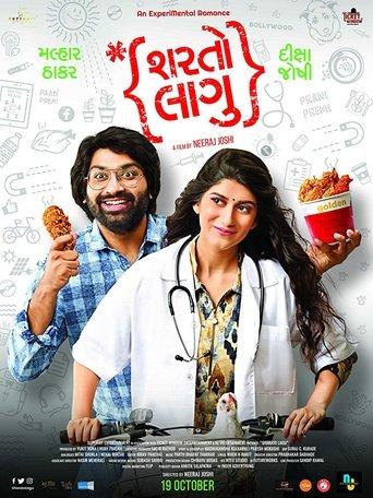 Sharato Lagu film afişi