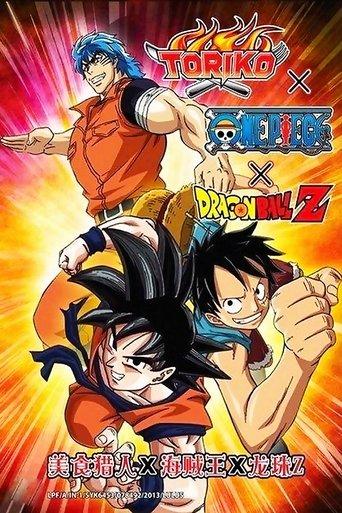 Dream 9 Toriko x One Piece x Dragon Ball Z Super Collaboration Special!! film afişi