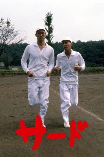 Third Base film afişi