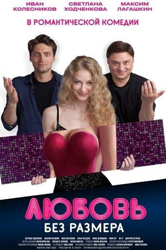 Love Without Size film afişi