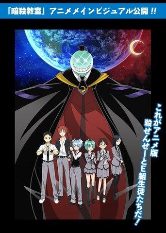 Assassination Classroom: Jump Festa 2013 Special film afişi