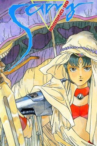 Superdimensional Romanesque Samy: Missing 99 film afişi