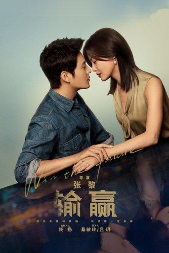 Win The Future dizi afişi