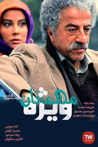 Special guests dizi afişi