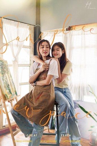 Same Place, New Pace dizi afişi