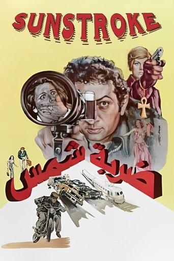 Sunstroke film afişi