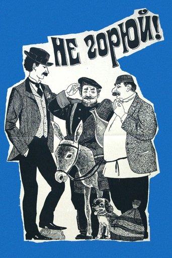 Don't Grieve! film afişi