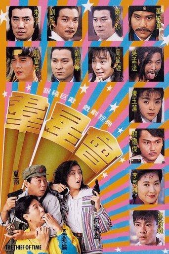 The Thief of Time film afişi