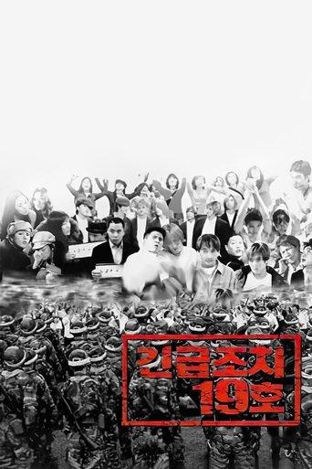 Emergency Act 19 film afişi